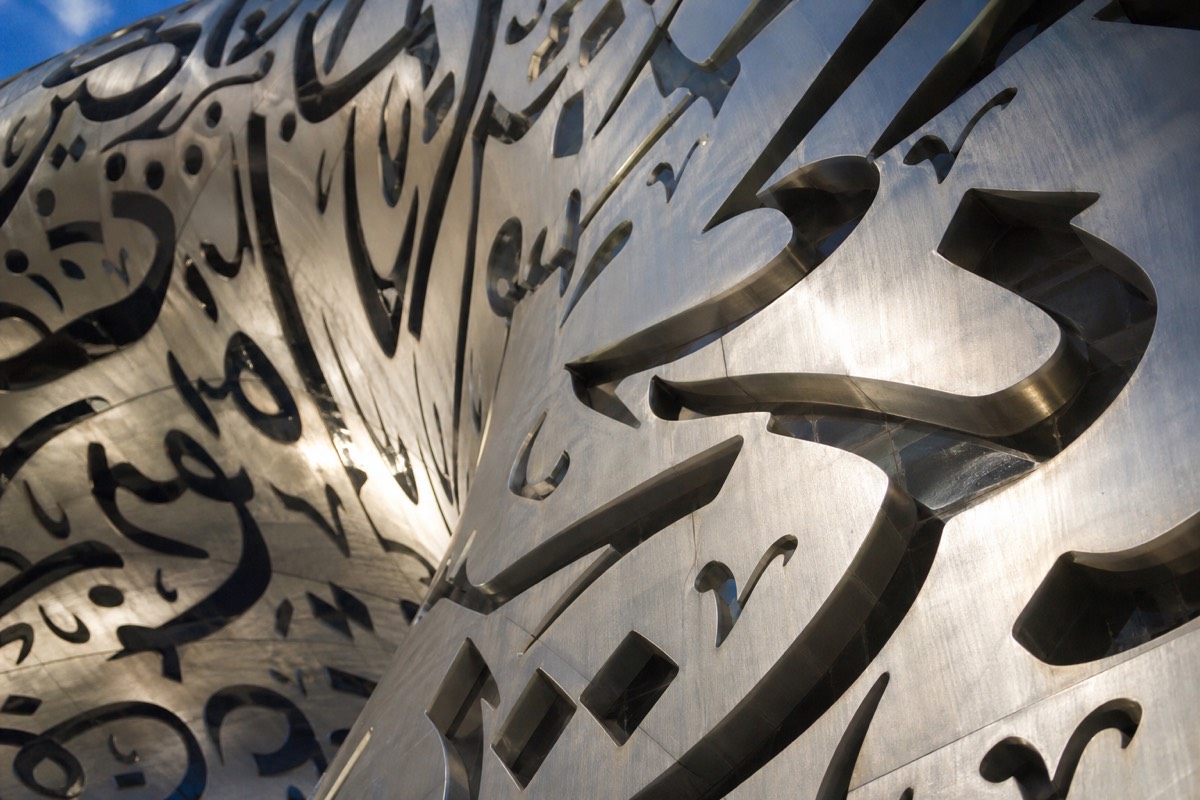 The Museum of the Future in Dubai