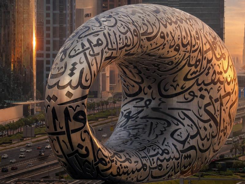 Museum Of The Future Tickets